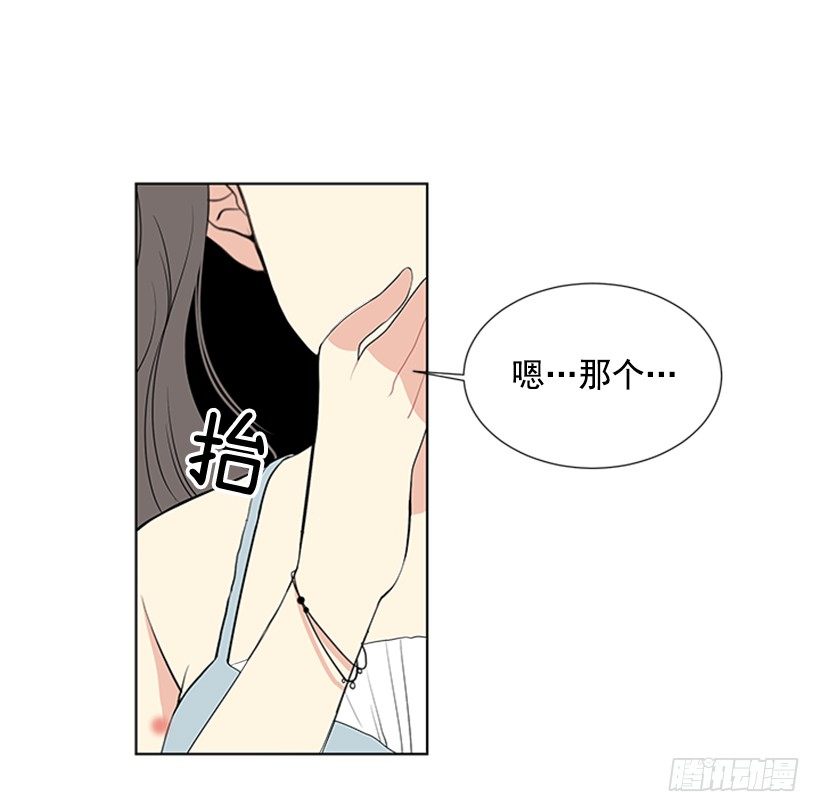 《遇见1/2的你》打电话 第34页