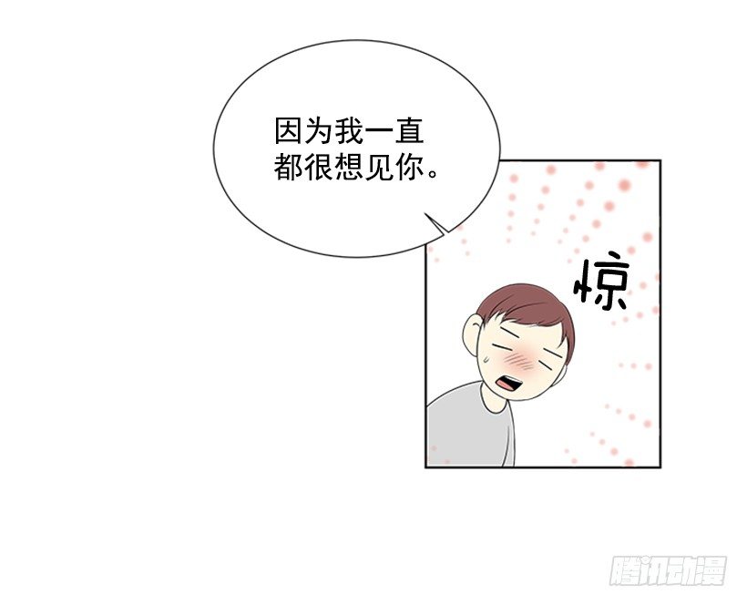 《遇见1/2的你》打电话 第35页