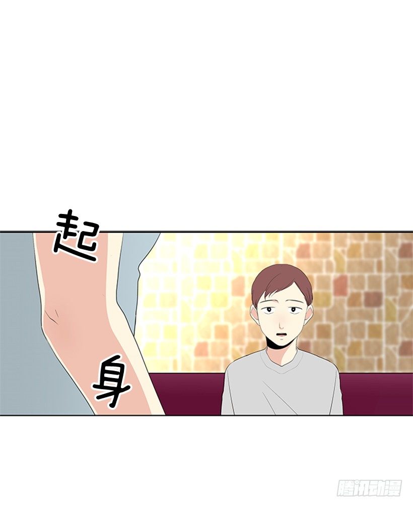 《遇见1/2的你》打电话 第37页