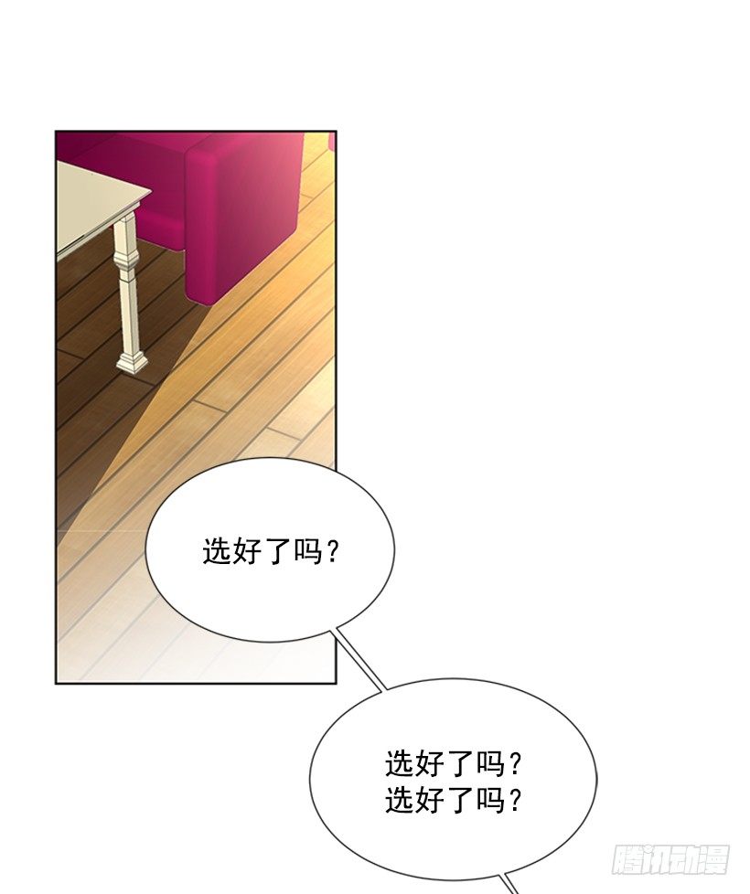 《遇见1/2的你》打电话 第39页