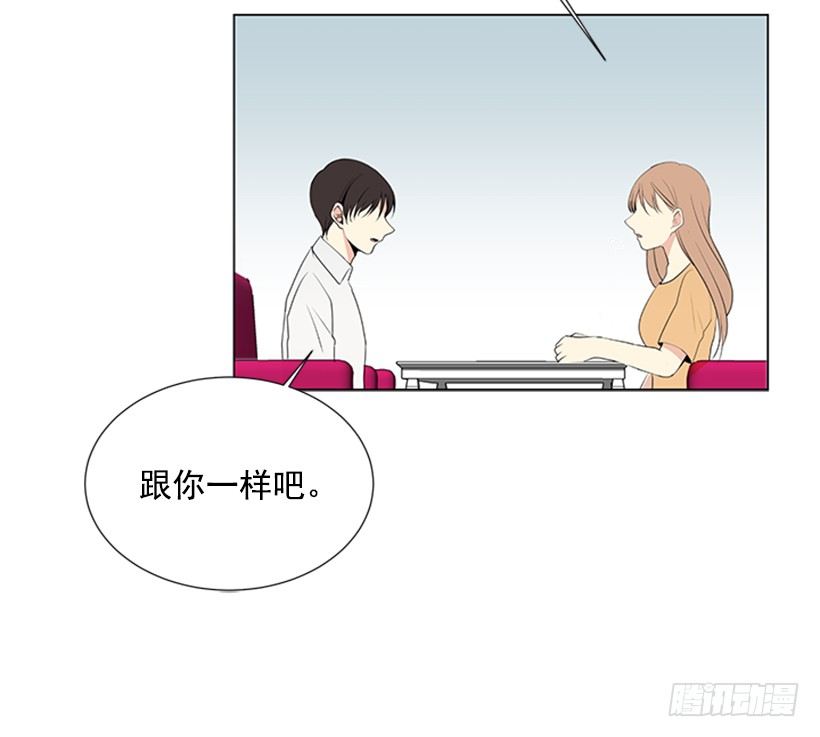 《遇见1/2的你》打电话 第40页