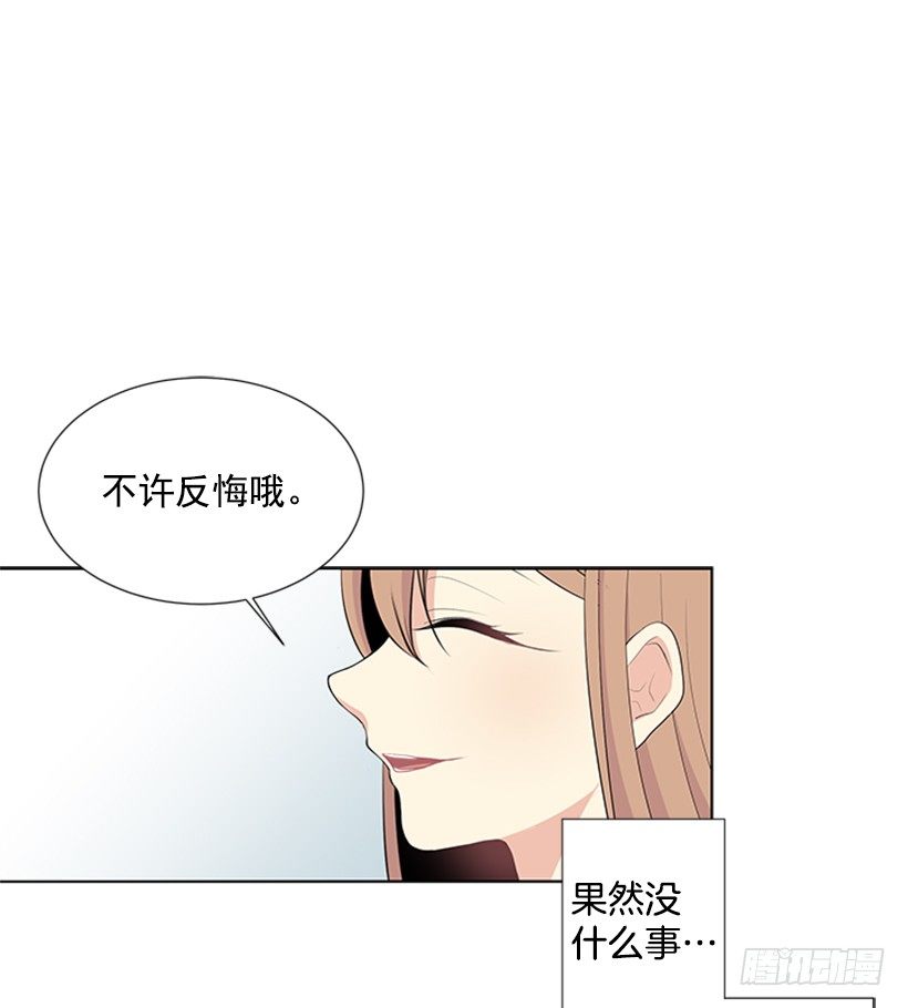 《遇见1/2的你》打电话 第41页
