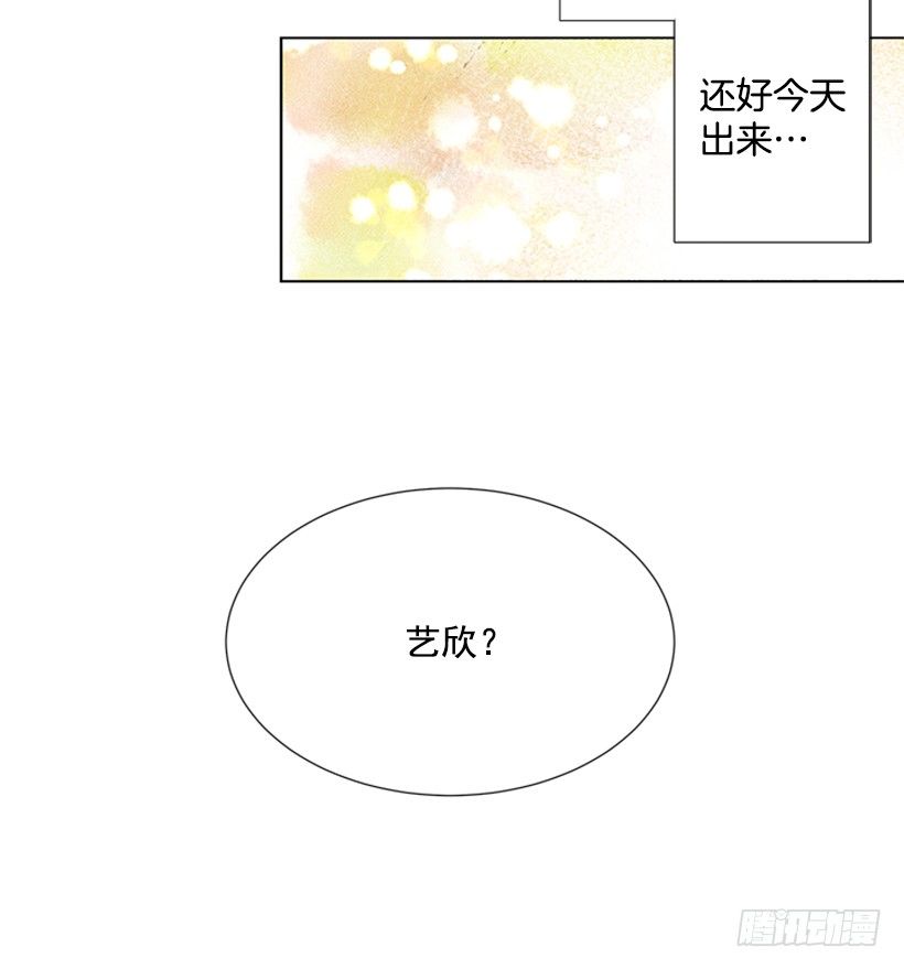 《遇见1/2的你》打电话 第42页