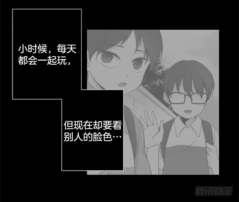 《遇见1/2的你》打电话 第4页