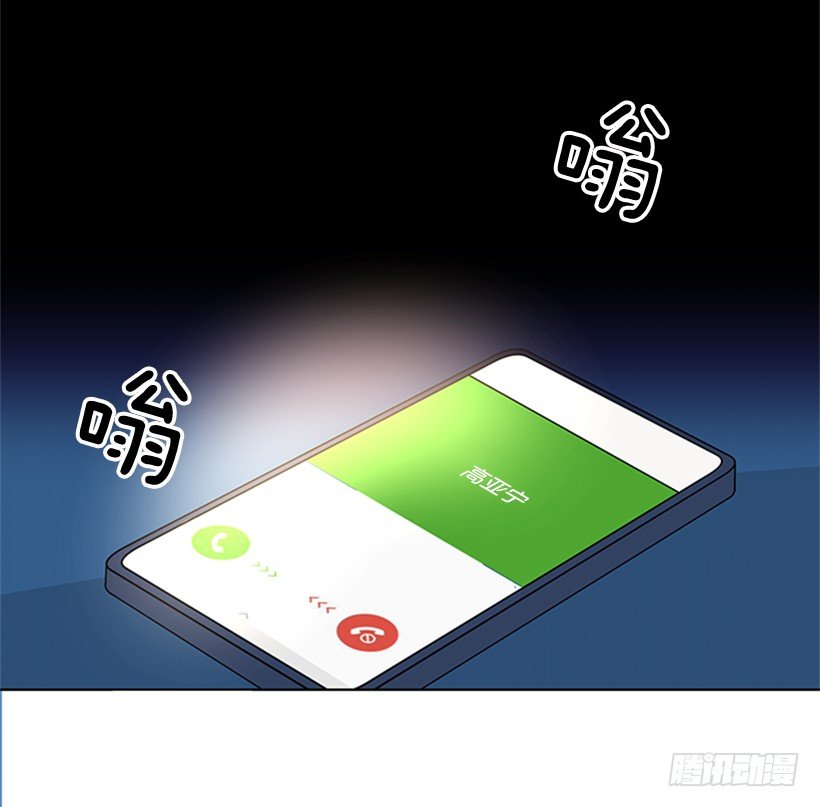 《遇见1/2的你》打电话 第6页