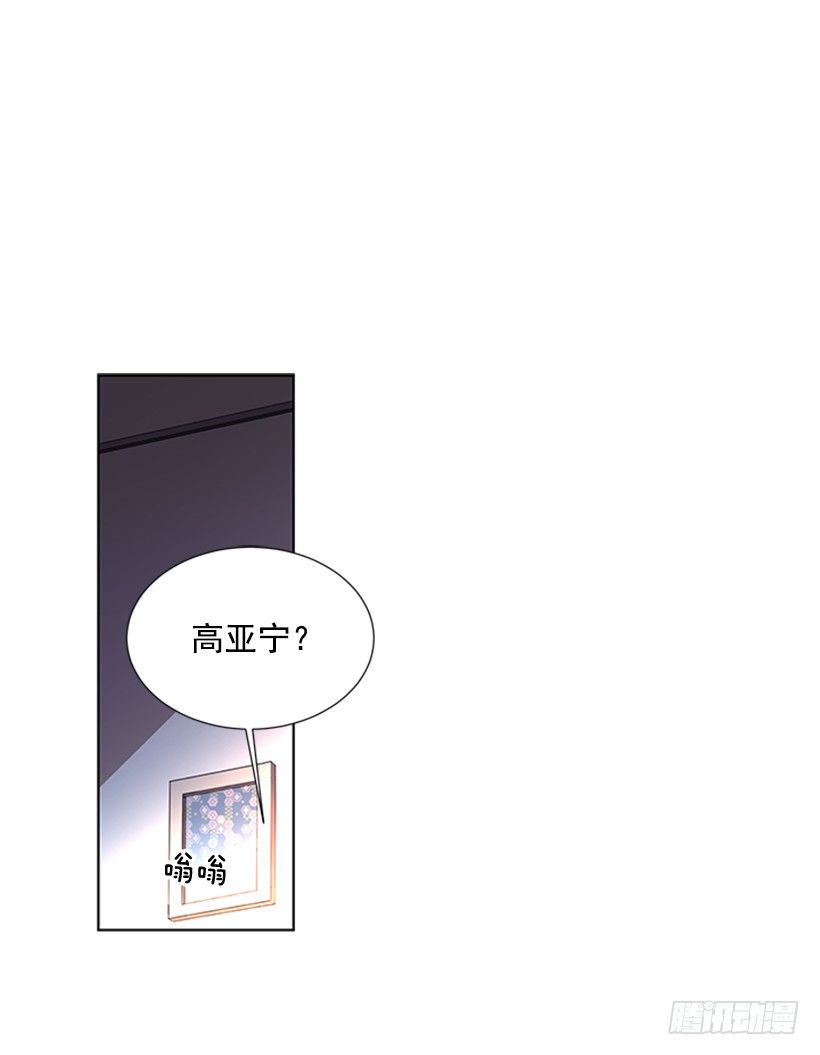 《遇见1/2的你》打电话 第7页