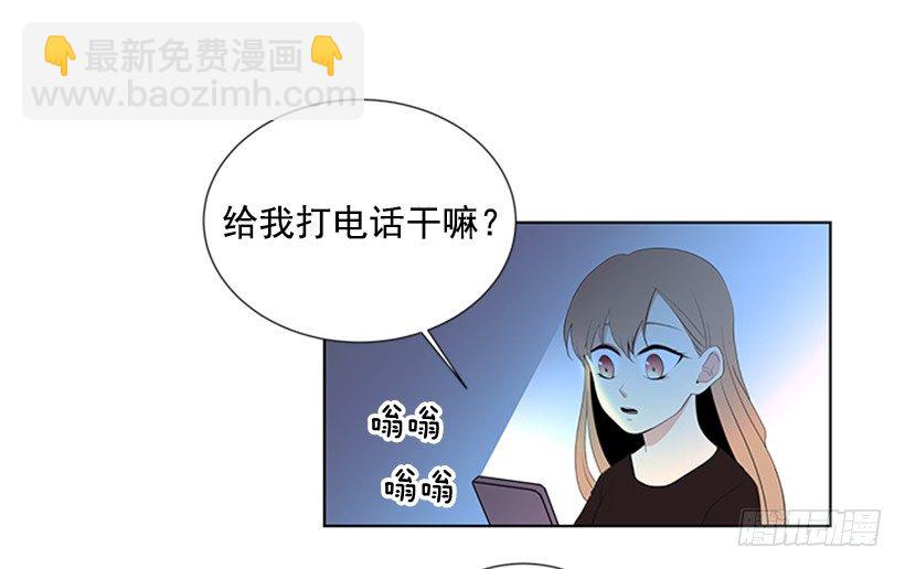 《遇见1/2的你》打电话 第8页