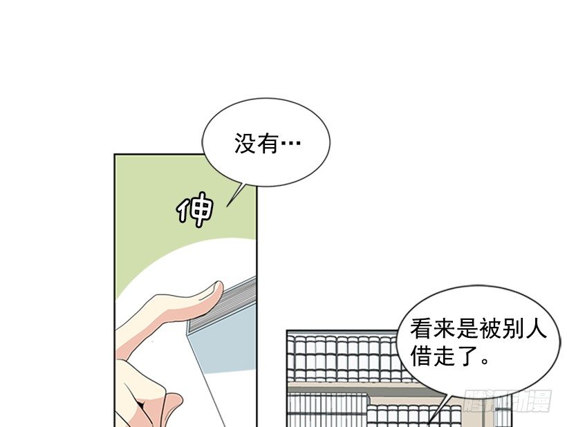 《遇见1/2的你》倒霉 第10页