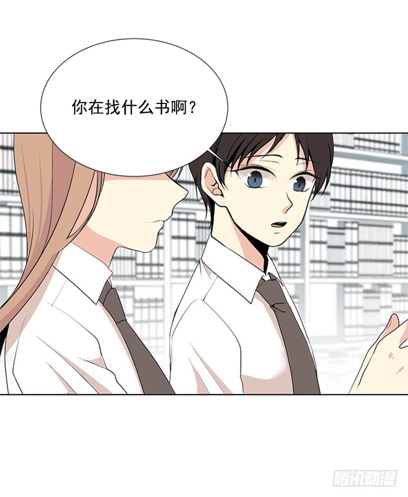 《遇见1/2的你》倒霉 第13页