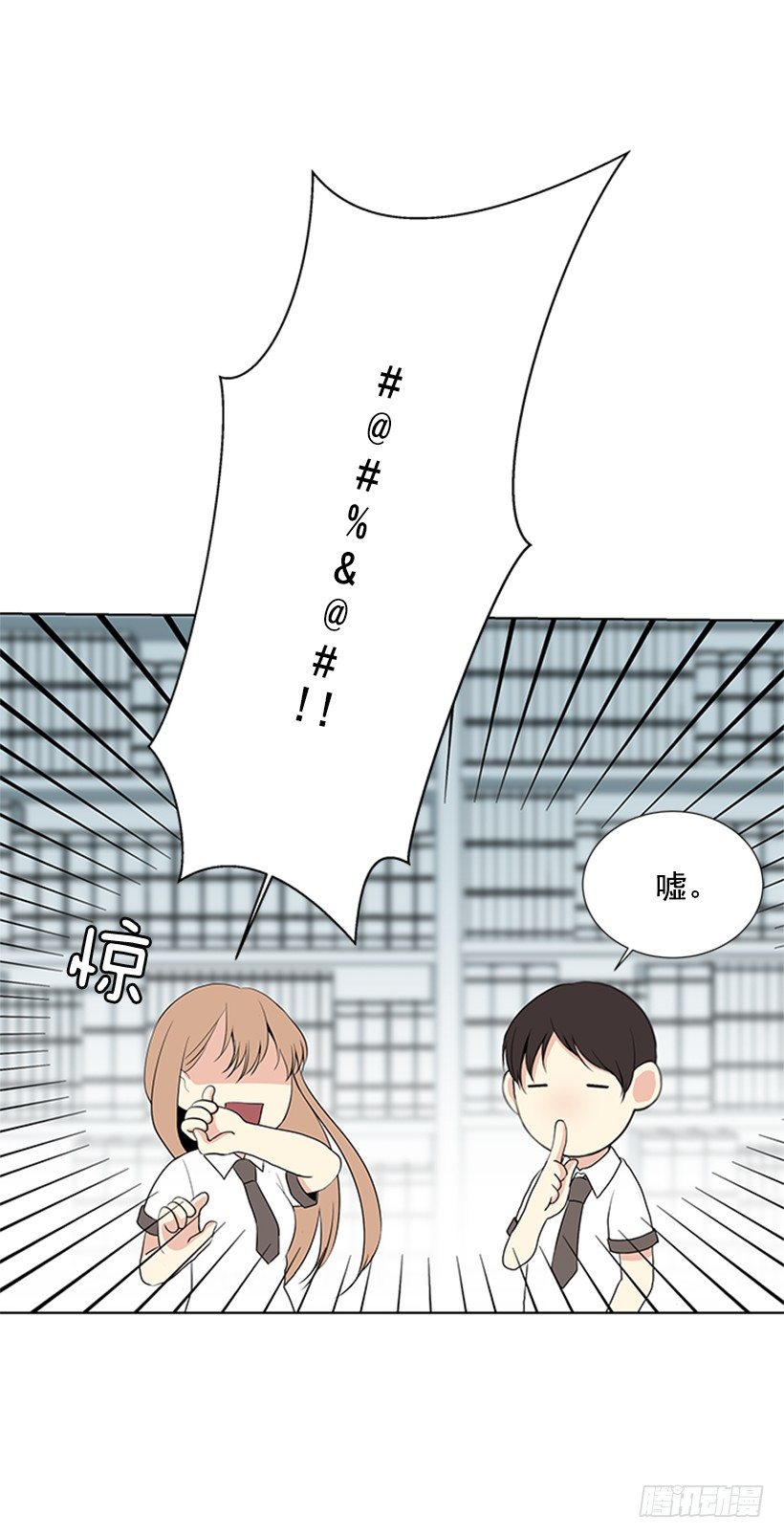《遇见1/2的你》倒霉 第15页