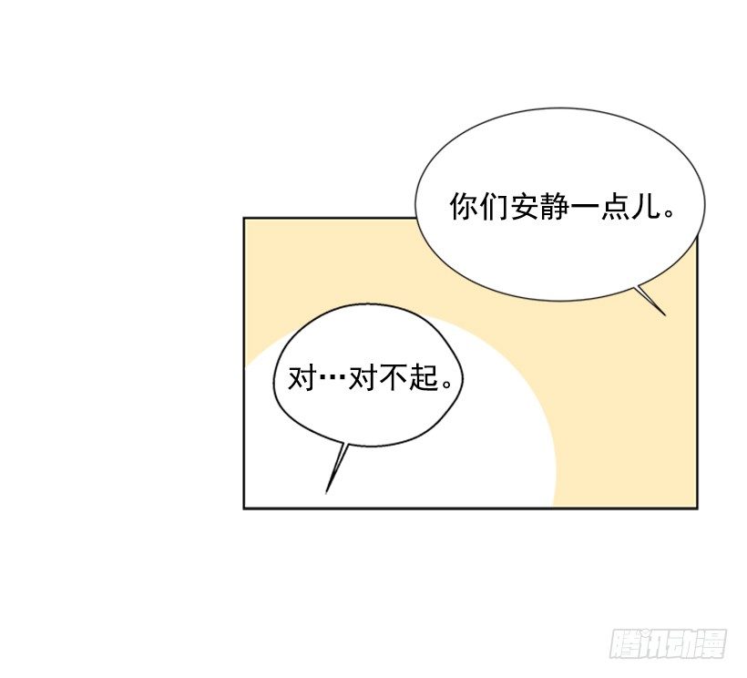 《遇见1/2的你》倒霉 第16页