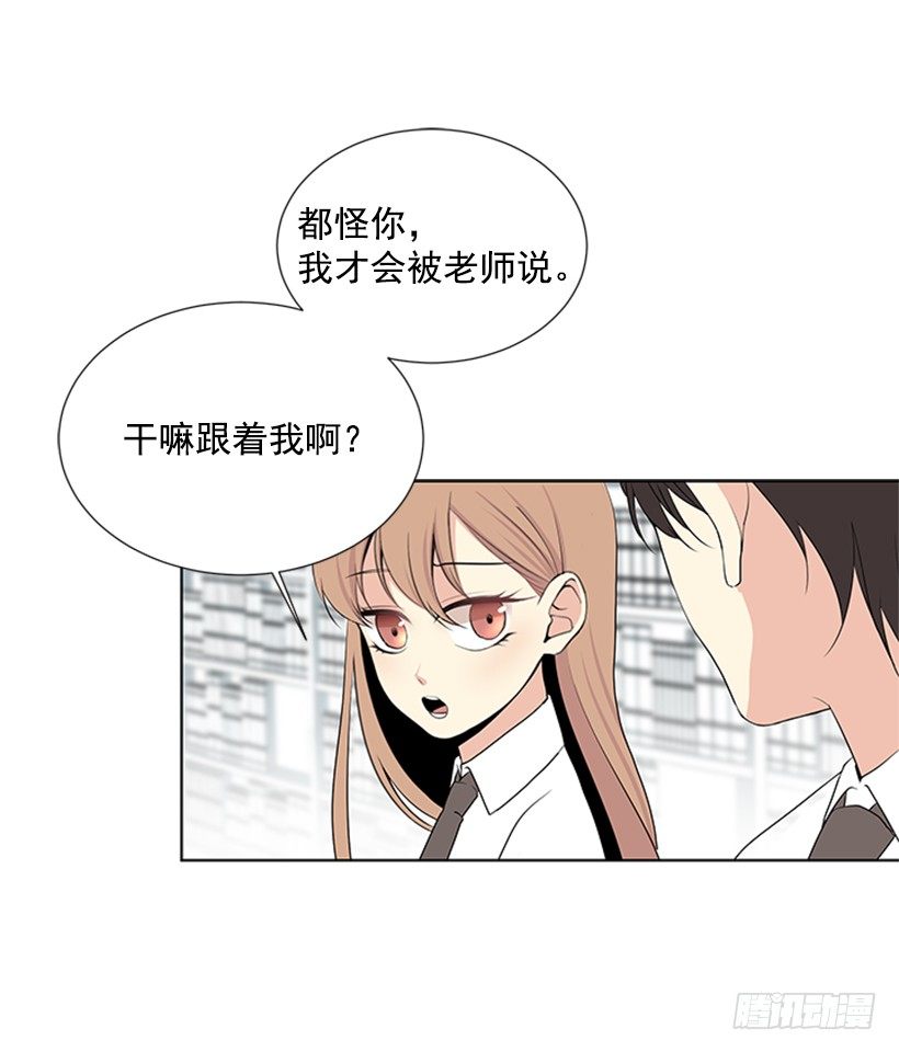 《遇见1/2的你》倒霉 第17页