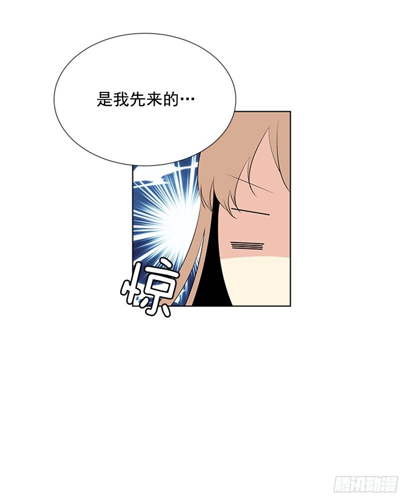 《遇见1/2的你》倒霉 第19页