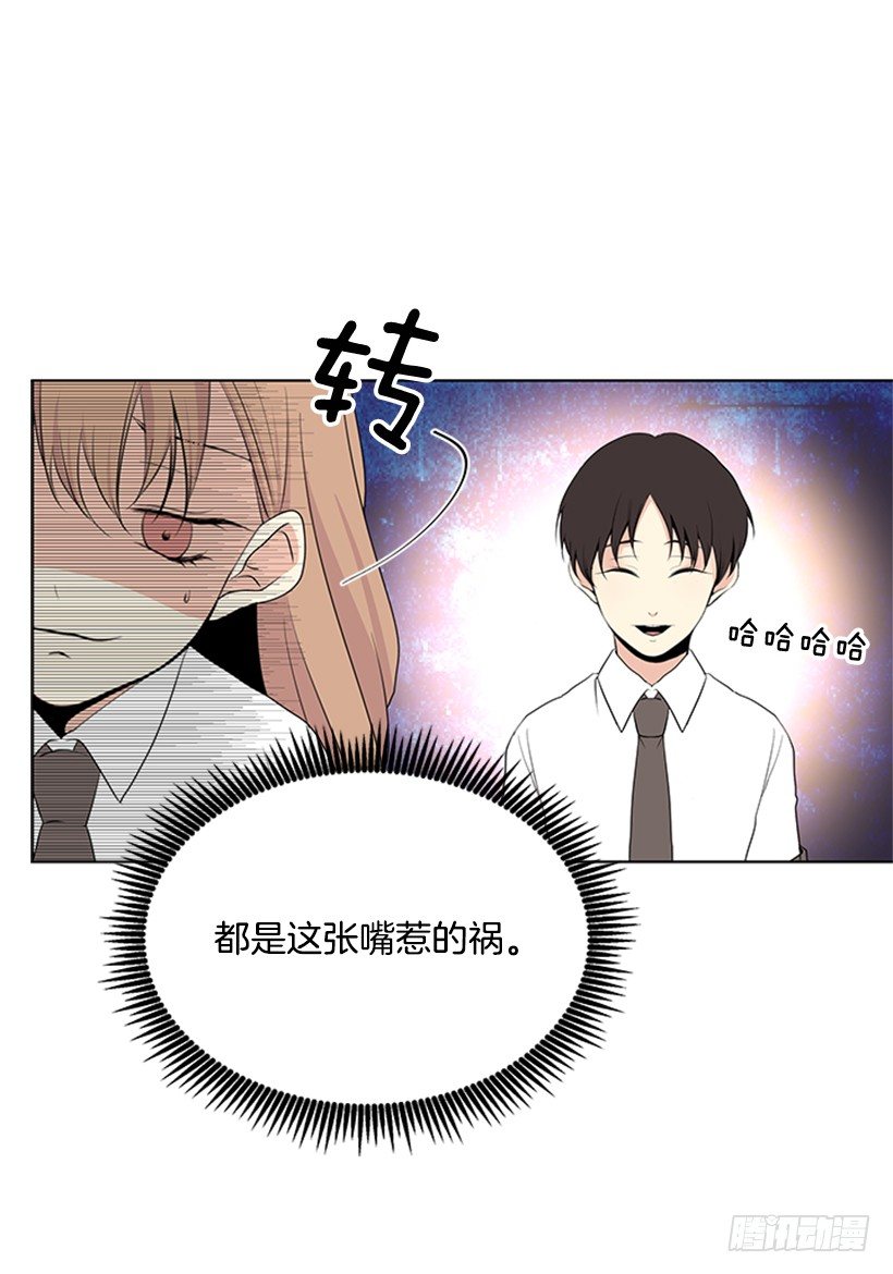 《遇见1/2的你》倒霉 第20页