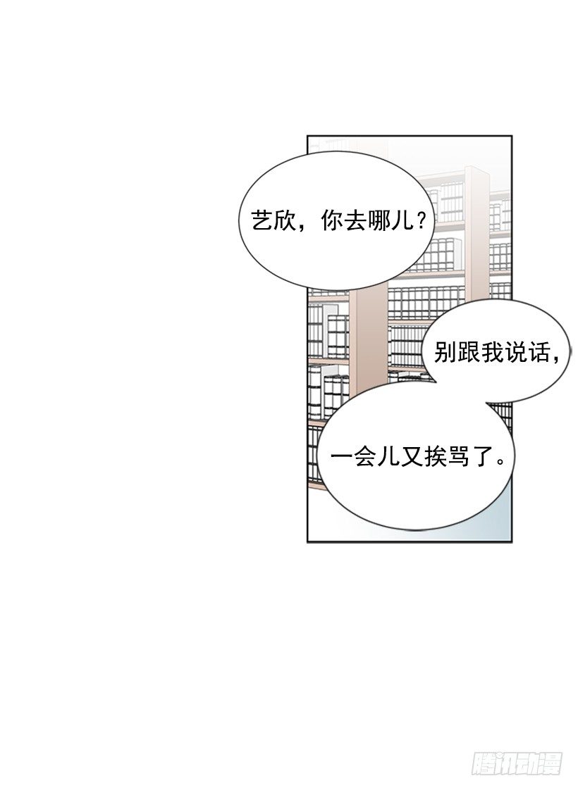 《遇见1/2的你》倒霉 第21页