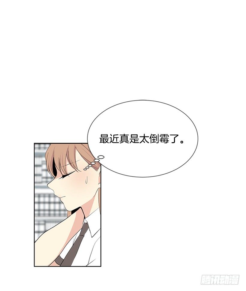 《遇见1/2的你》倒霉 第22页