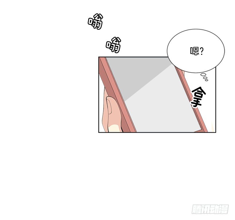 《遇见1/2的你》倒霉 第23页