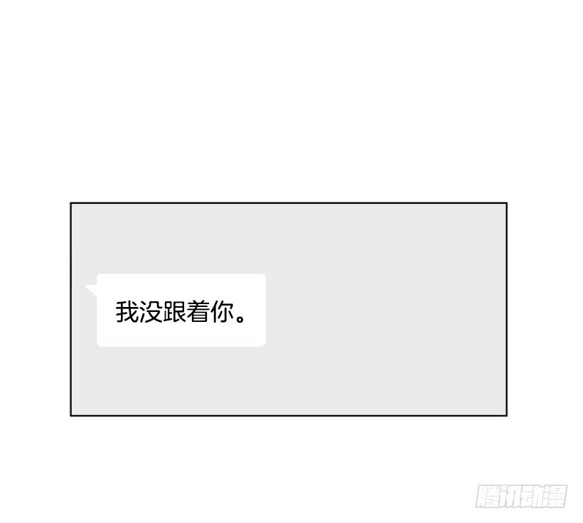 《遇见1/2的你》倒霉 第24页