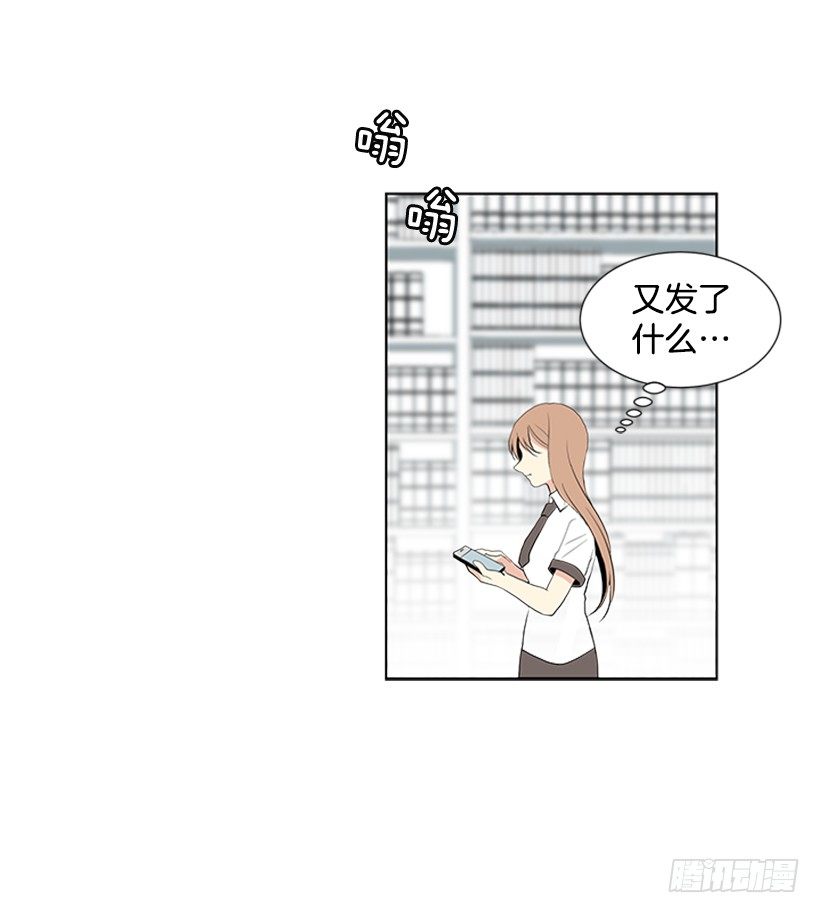 《遇见1/2的你》倒霉 第27页