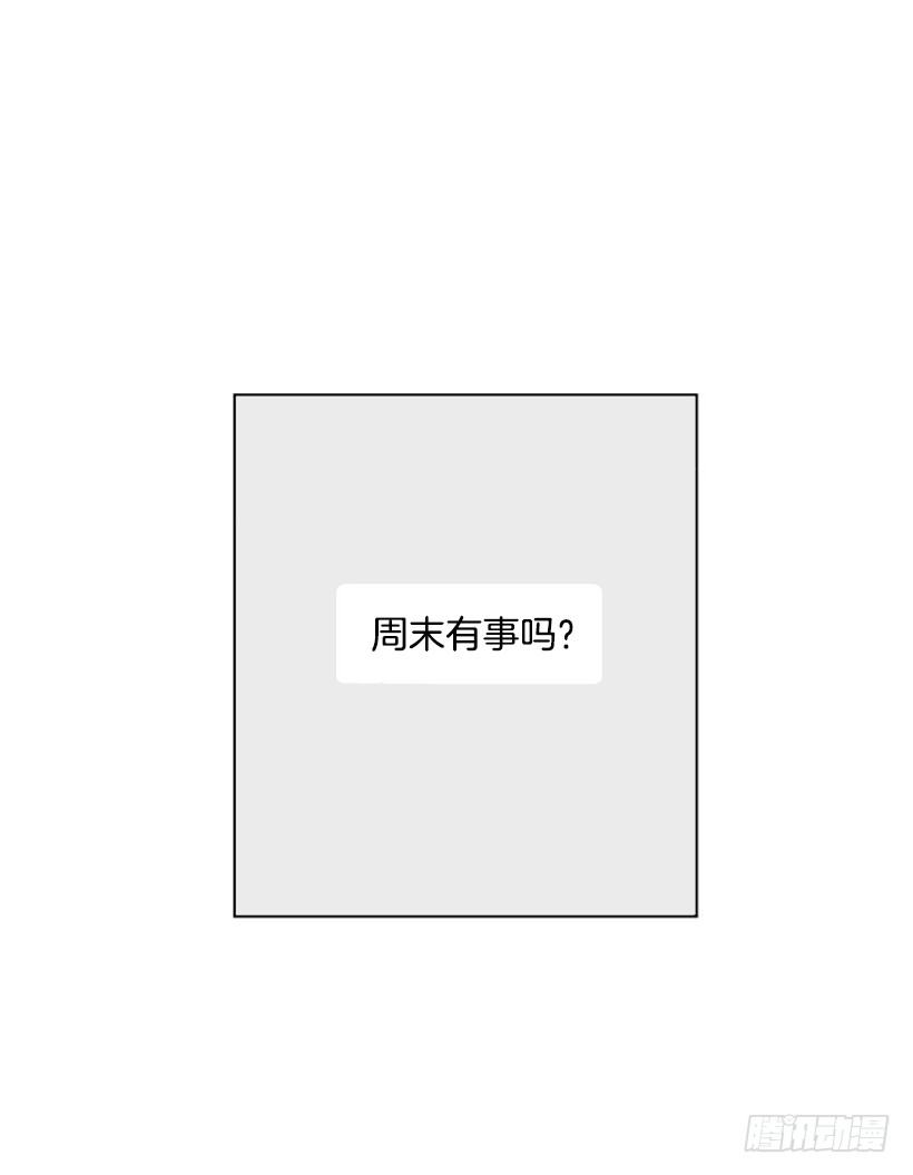 《遇见1/2的你》倒霉 第28页