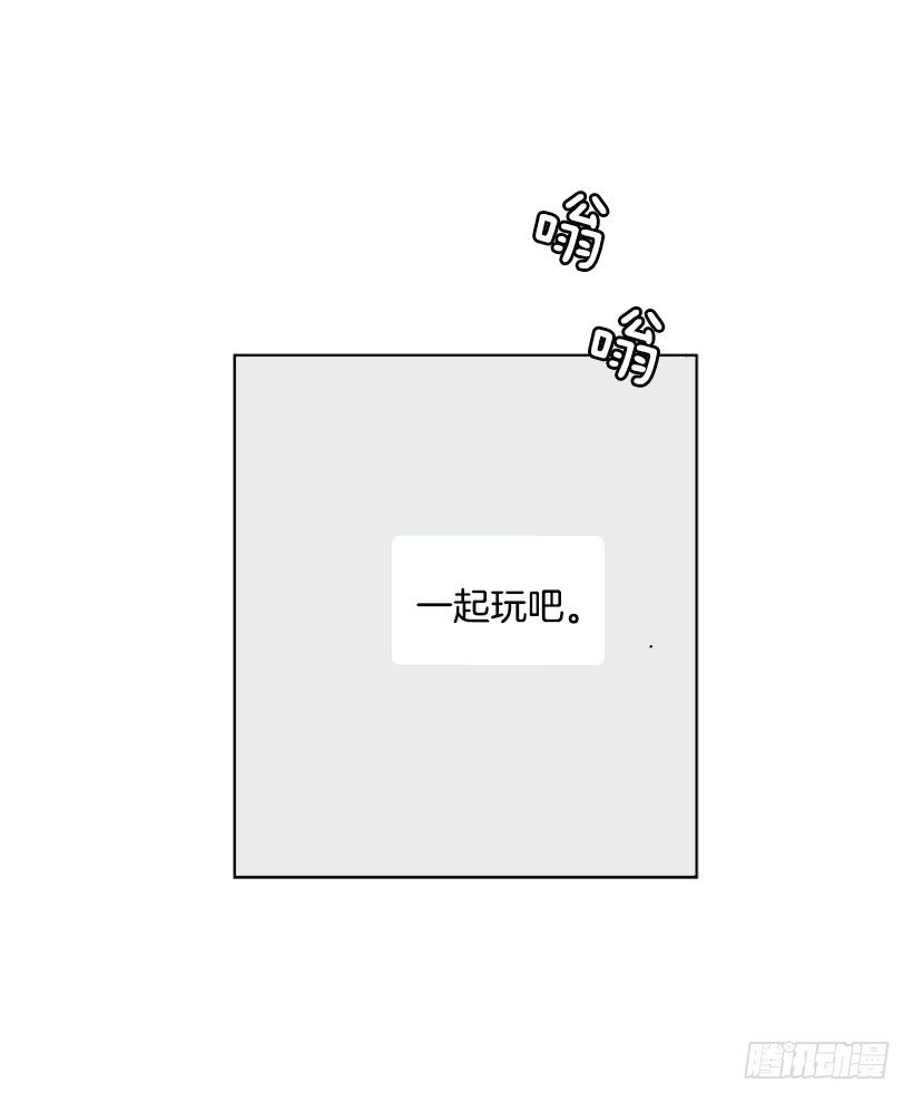 《遇见1/2的你》倒霉 第30页
