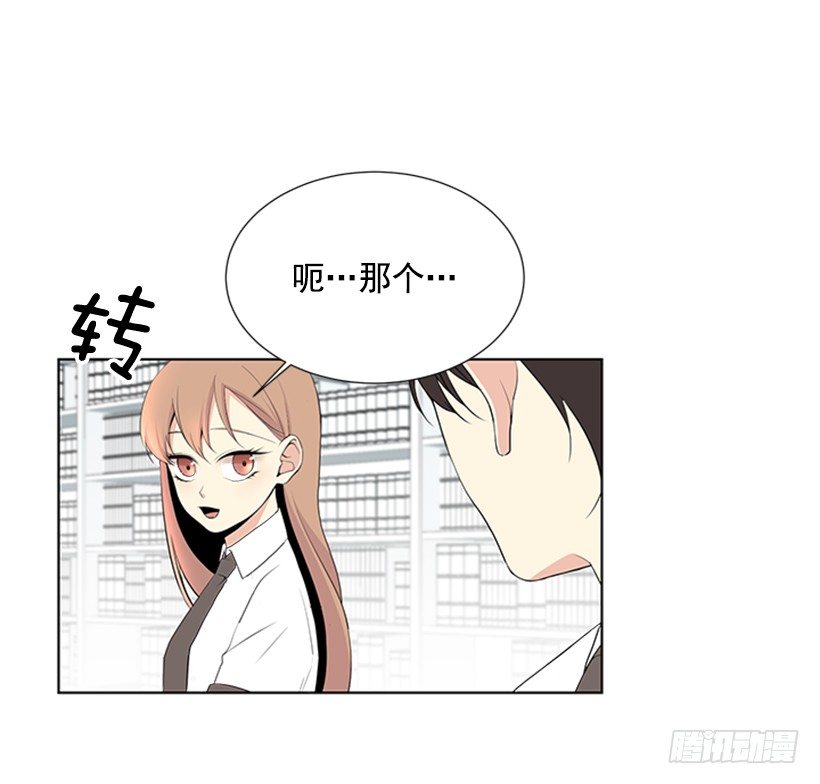 《遇见1/2的你》倒霉 第36页