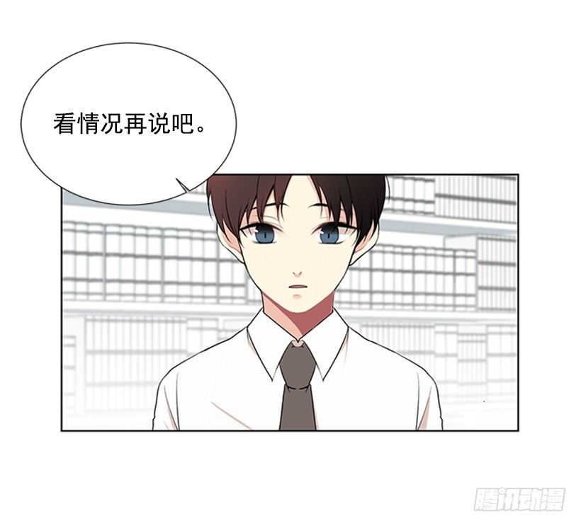 《遇见1/2的你》倒霉 第38页