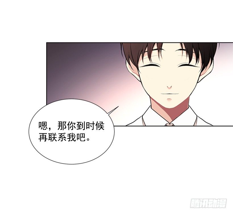 《遇见1/2的你》倒霉 第39页
