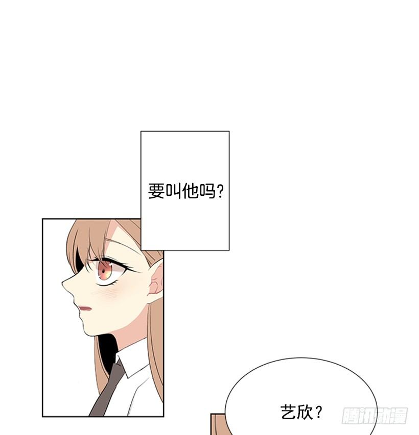 《遇见1/2的你》倒霉 第3页