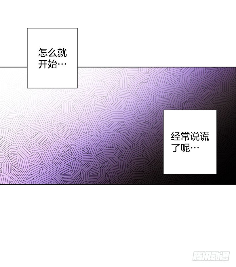 《遇见1/2的你》倒霉 第41页