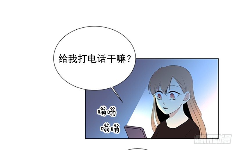 《遇见1/2的你》倒霉 第49页