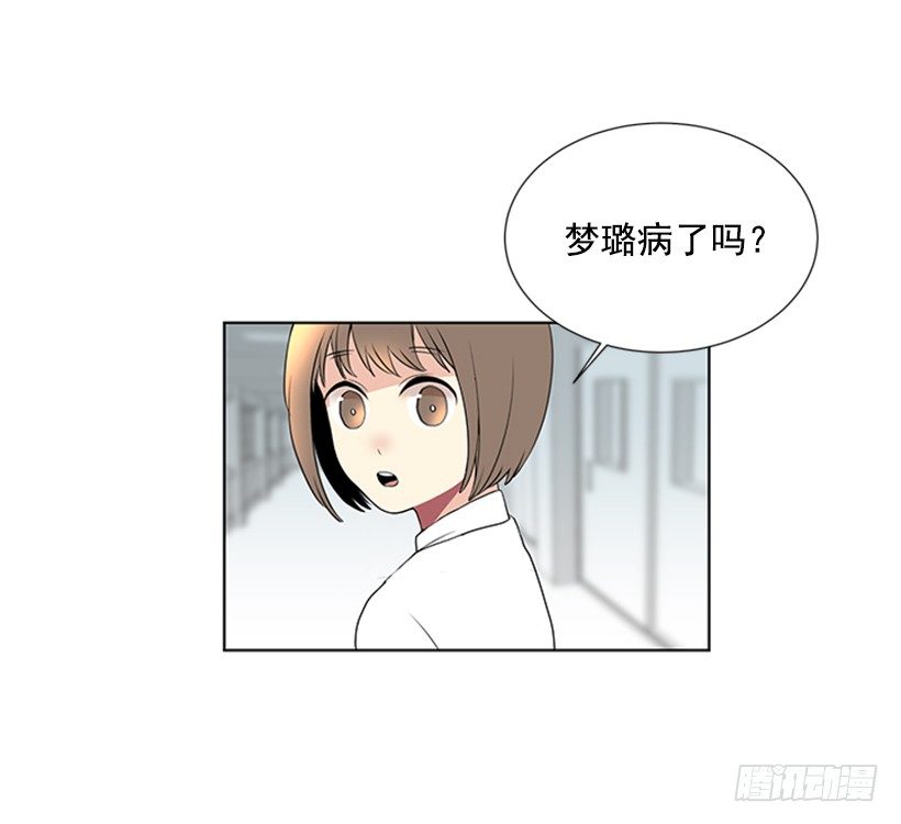 《遇见1/2的你》倒霉 第5页