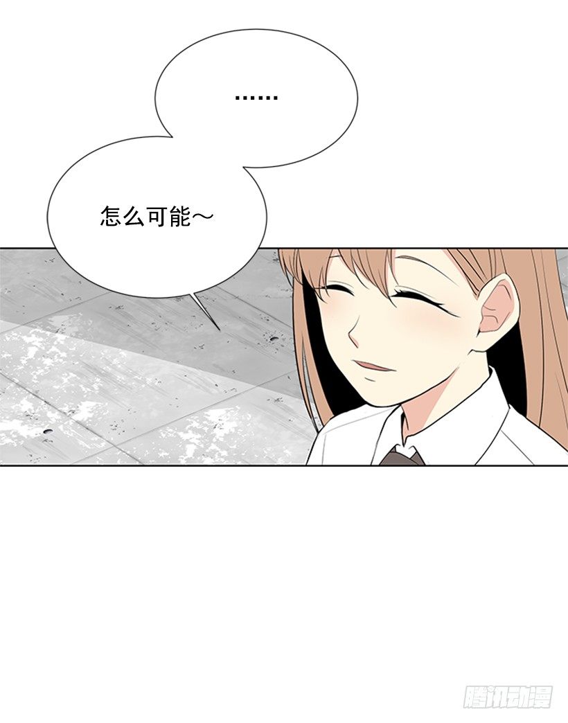 《遇见1/2的你》倒霉 第6页