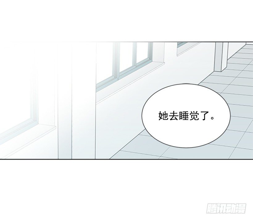 《遇见1/2的你》倒霉 第7页