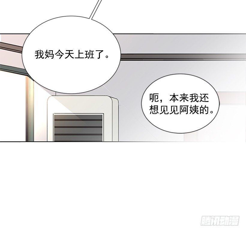 《遇见1/2的你》叫醒她 第10页
