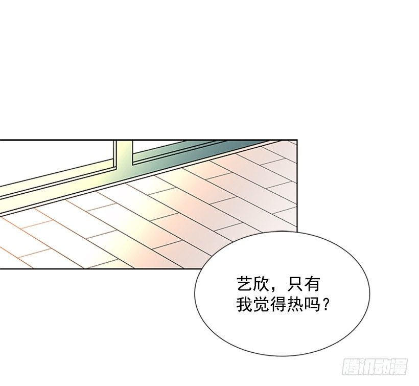 《遇见1/2的你》叫醒她 第11页