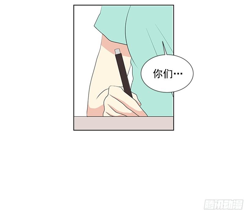 《遇见1/2的你》叫醒她 第14页