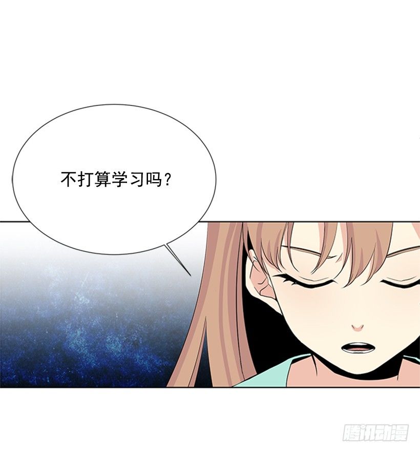 《遇见1/2的你》叫醒她 第15页