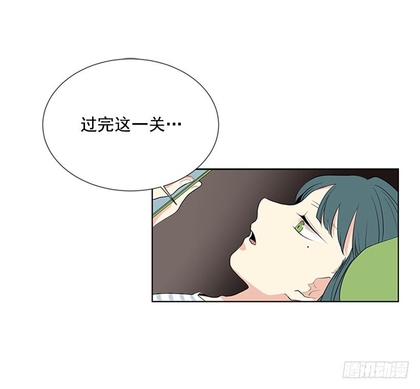 《遇见1/2的你》叫醒她 第16页