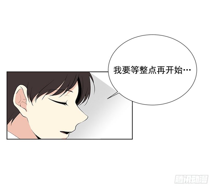 《遇见1/2的你》叫醒她 第17页