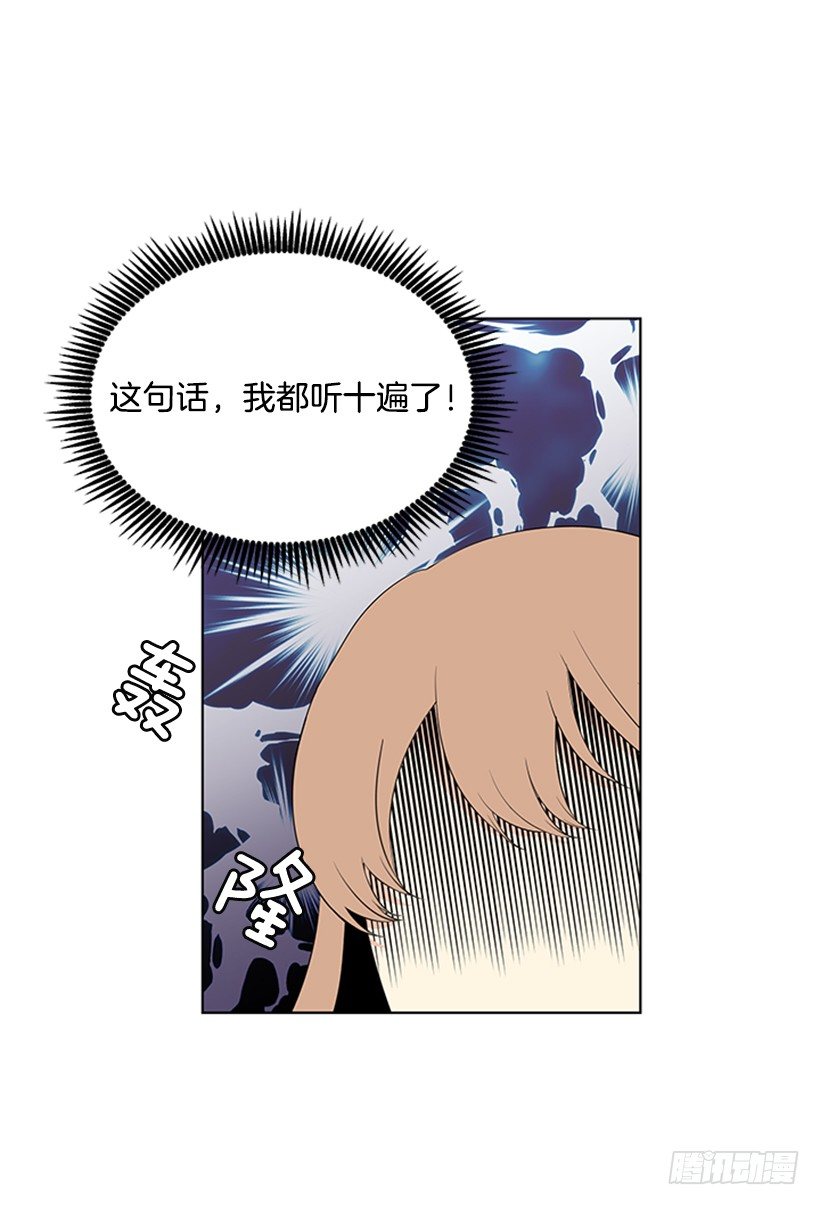 《遇见1/2的你》叫醒她 第18页