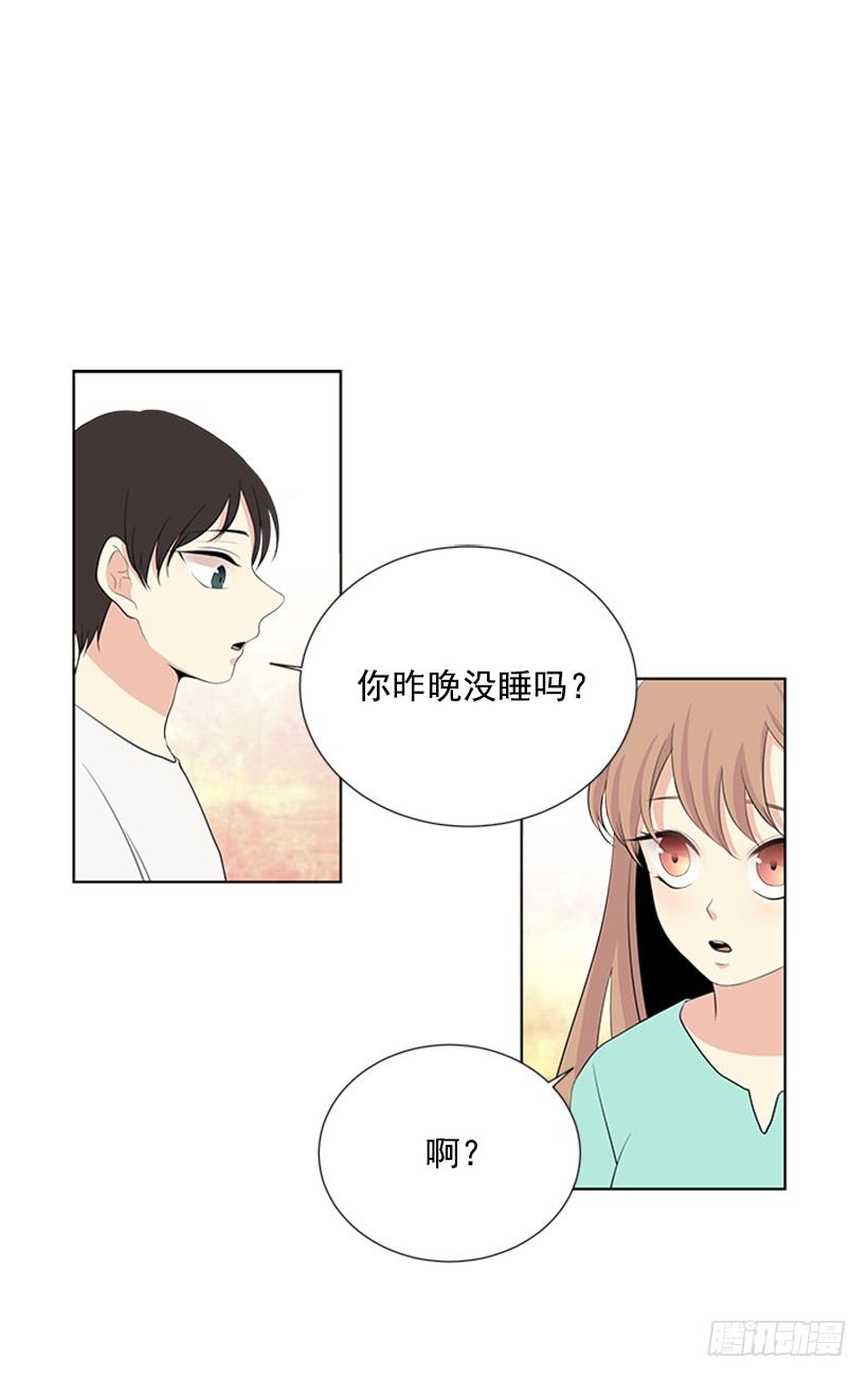 《遇见1/2的你》叫醒她 第21页