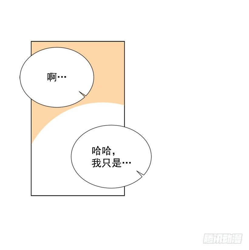 《遇见1/2的你》叫醒她 第23页