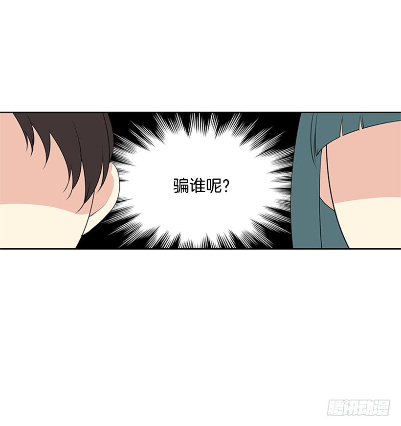 《遇见1/2的你》叫醒她 第26页