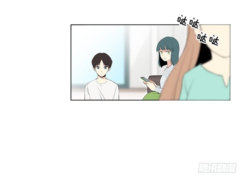 《遇见1/2的你》叫醒她 第29页