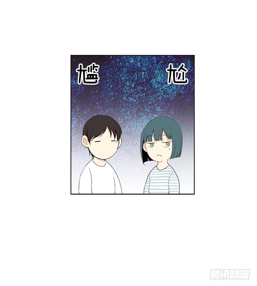 《遇见1/2的你》叫醒她 第31页