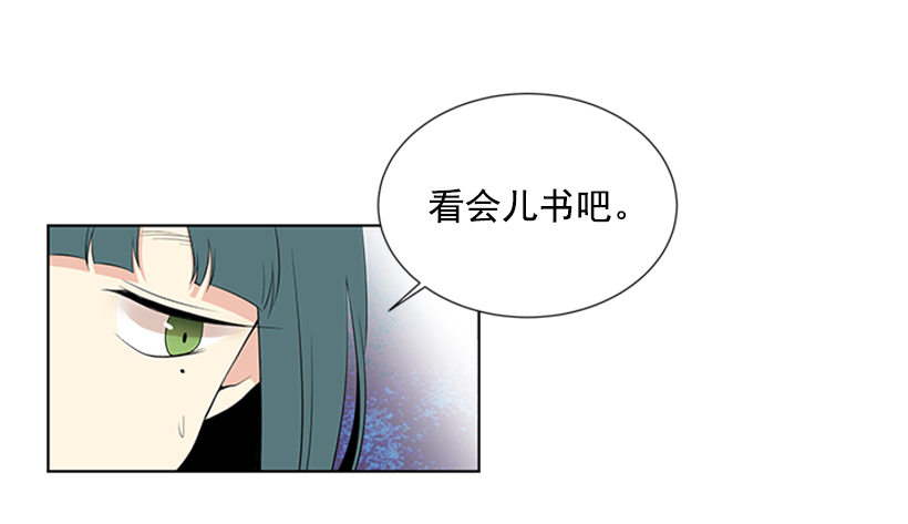 《遇见1/2的你》叫醒她 第33页