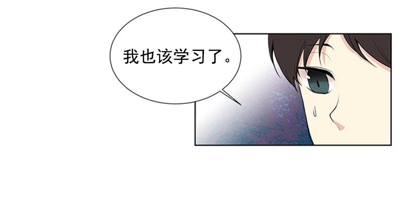 《遇见1/2的你》叫醒她 第34页