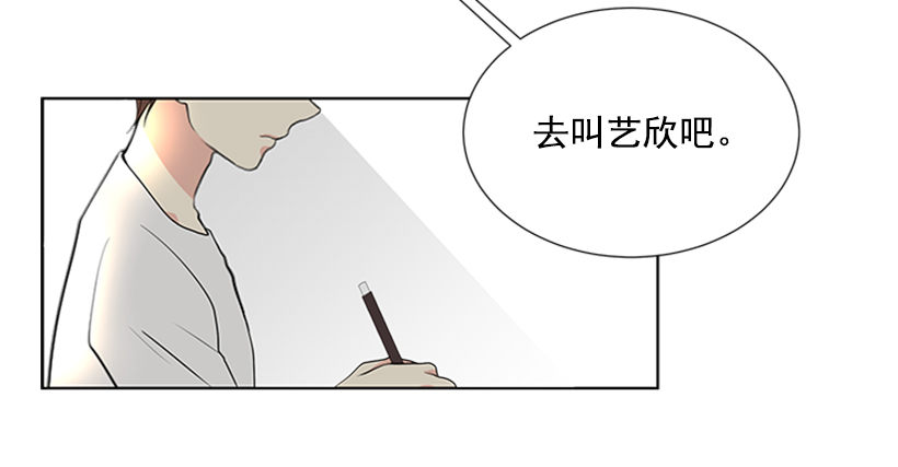 《遇见1/2的你》叫醒她 第38页