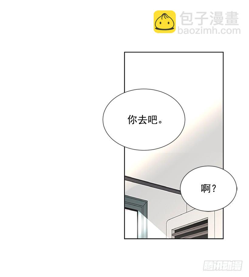 《遇见1/2的你》叫醒她 第40页